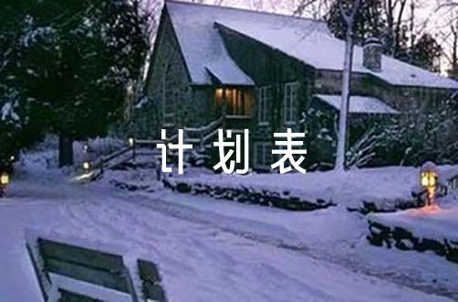 制定篮球交流计划以促进个人技能发展的方法_2